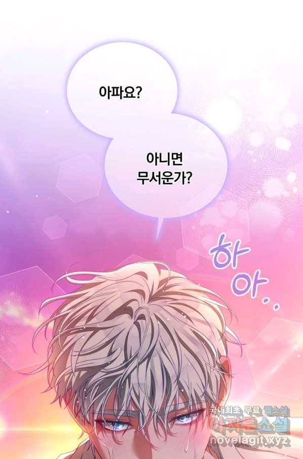 남주의 연적이 되어 버렸다 38화 79