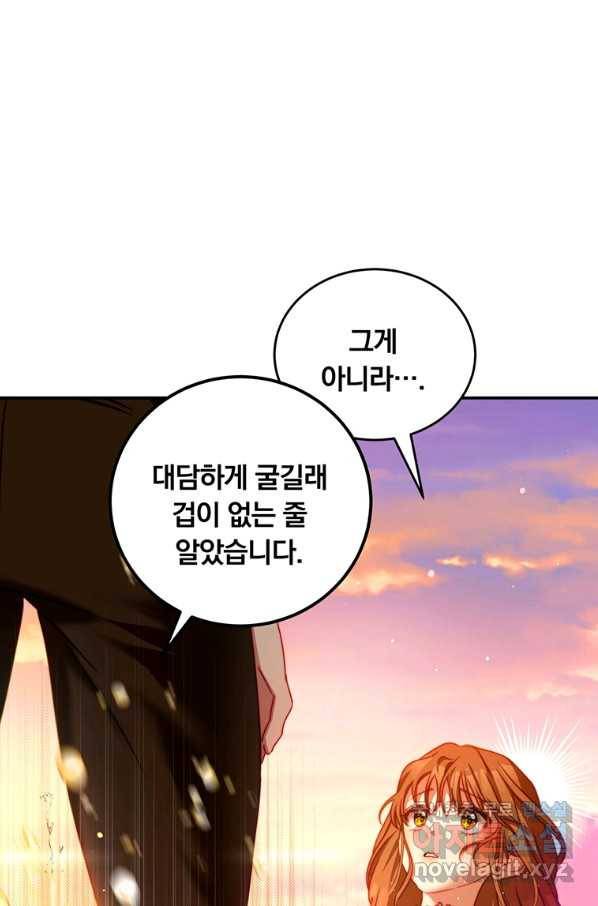 남주의 연적이 되어 버렸다 38화 81