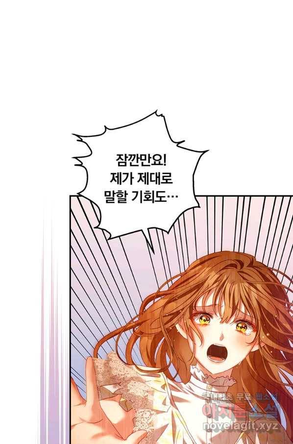남주의 연적이 되어 버렸다 38화 90