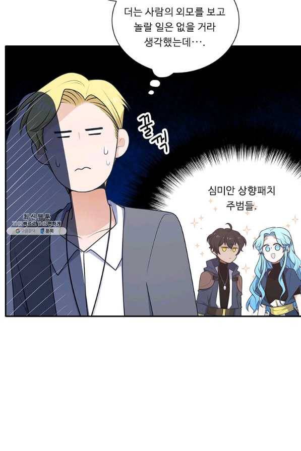 정령왕 엘퀴네스 215화 2