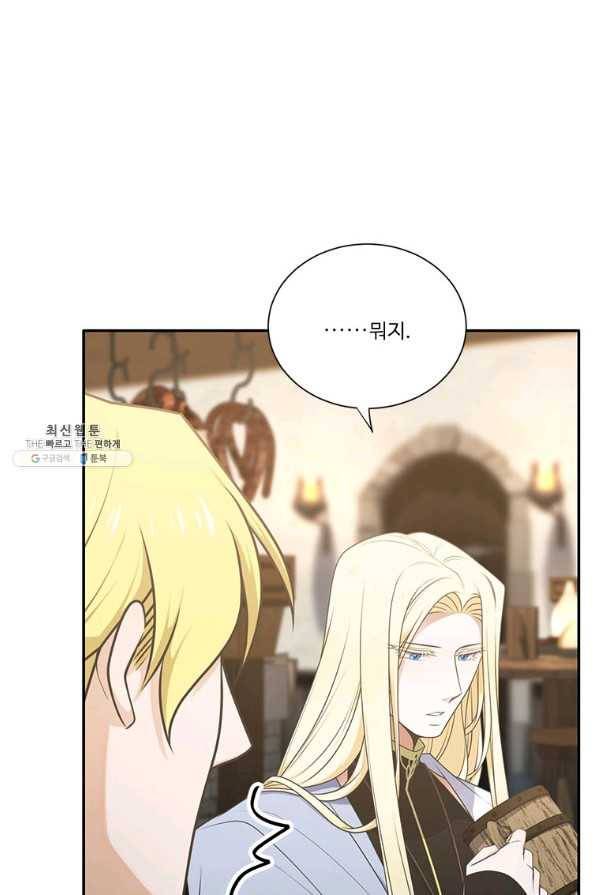 정령왕 엘퀴네스 215화 3