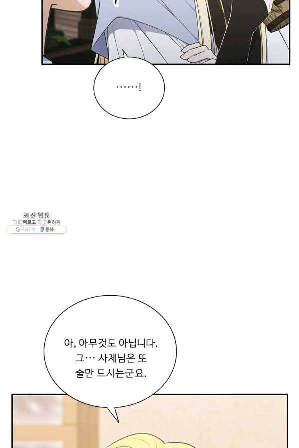 정령왕 엘퀴네스 215화 4