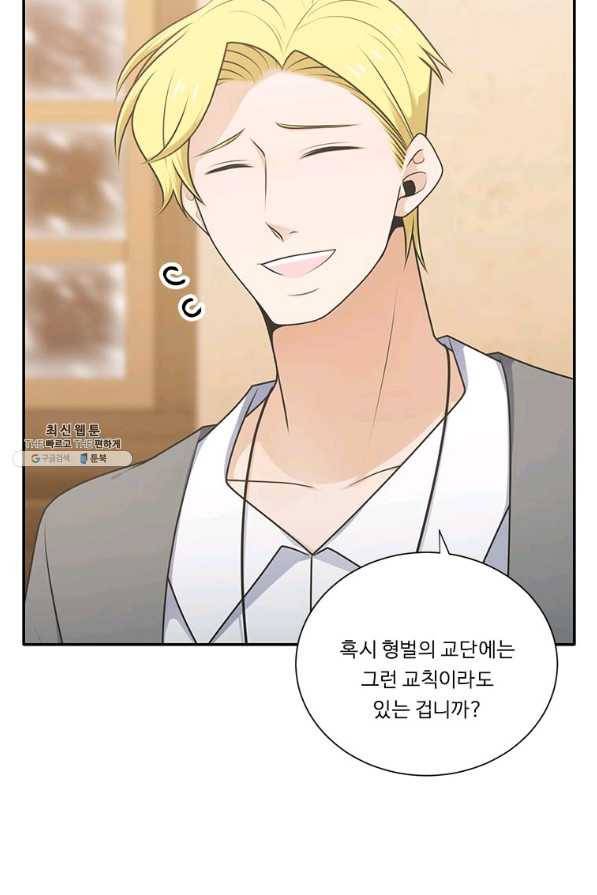 정령왕 엘퀴네스 215화 5
