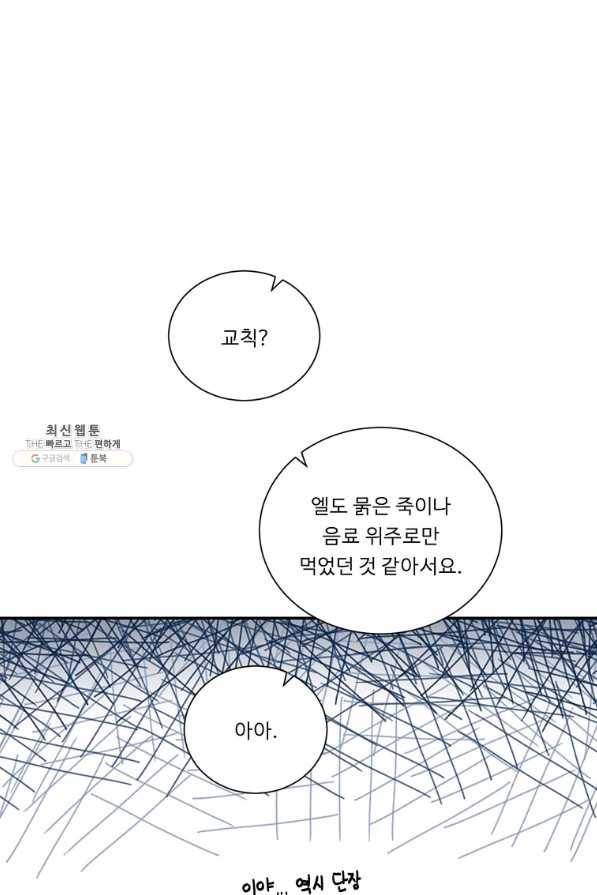 정령왕 엘퀴네스 215화 6
