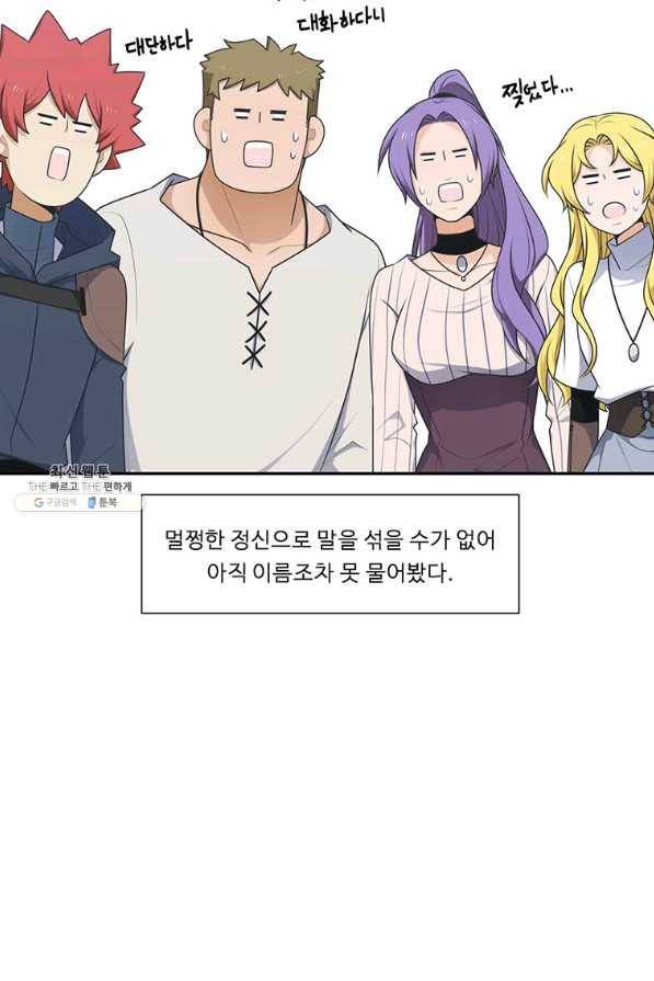 정령왕 엘퀴네스 215화 7
