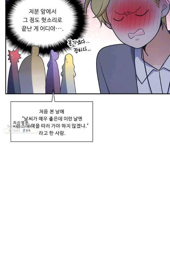 정령왕 엘퀴네스 215화 12