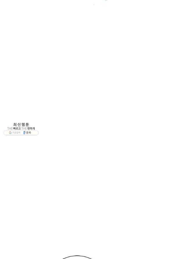 정령왕 엘퀴네스 215화 14