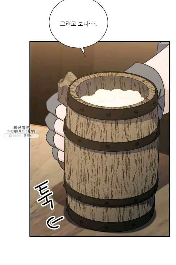 정령왕 엘퀴네스 215화 15