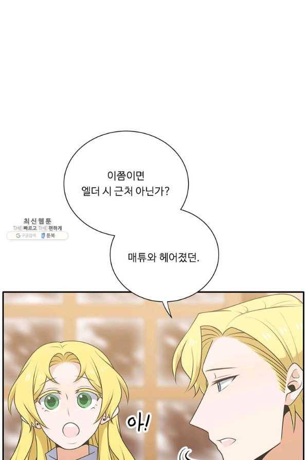 정령왕 엘퀴네스 215화 16