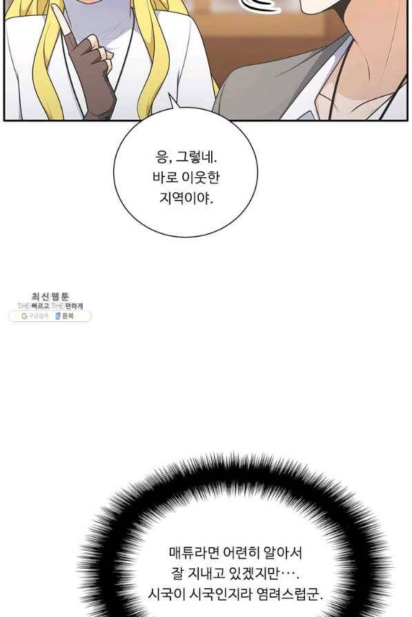 정령왕 엘퀴네스 215화 17