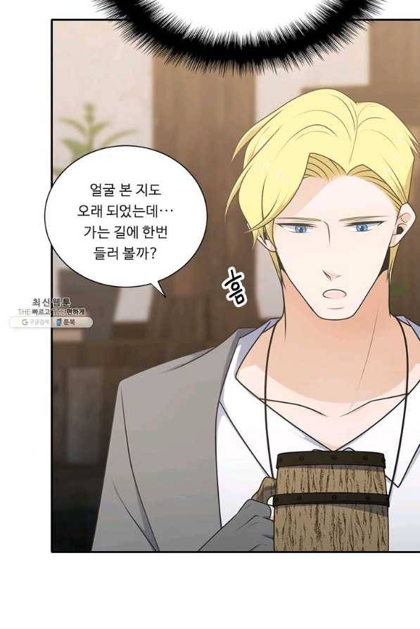 정령왕 엘퀴네스 215화 18