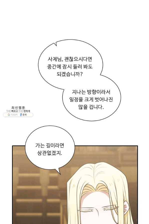 정령왕 엘퀴네스 215화 19