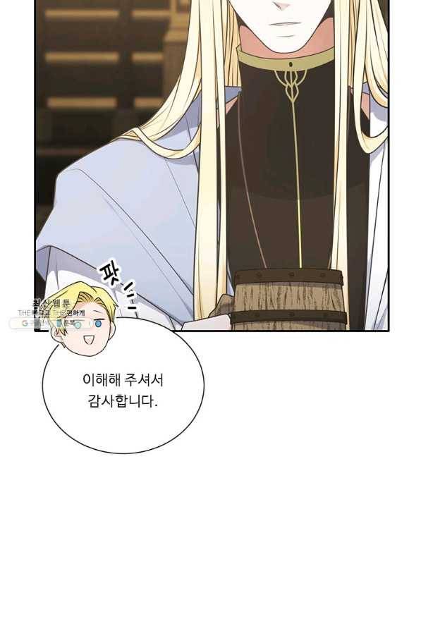정령왕 엘퀴네스 215화 20