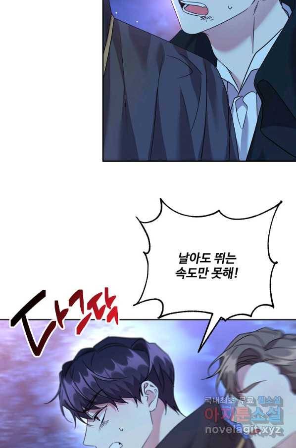 공작가의 99번째 신부 40화 4