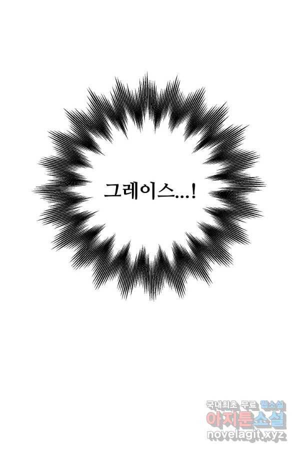 공작가의 99번째 신부 40화 7