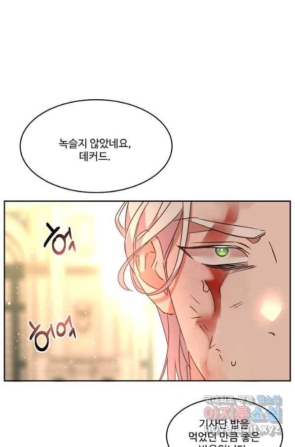 공작가의 99번째 신부 40화 14