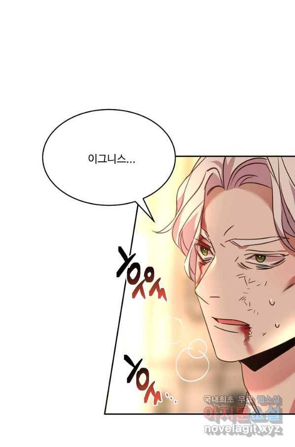공작가의 99번째 신부 40화 19