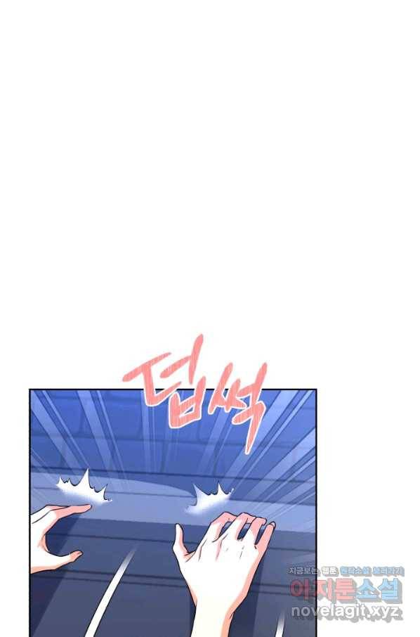 여왕님 안 돼요! 31화 4
