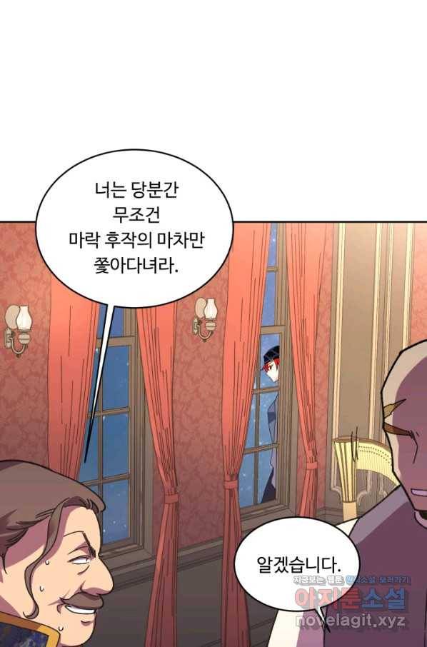 여왕님 안 돼요! 31화 15