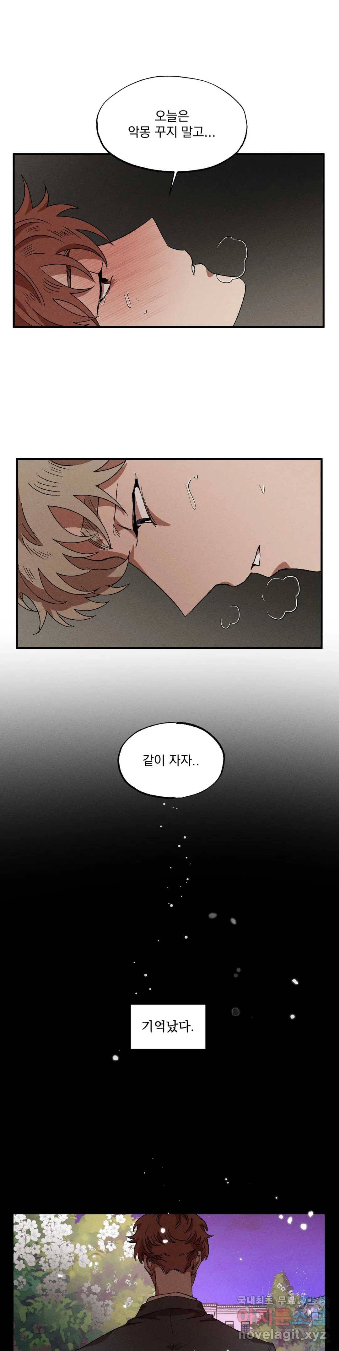 더블트랩 42화 1