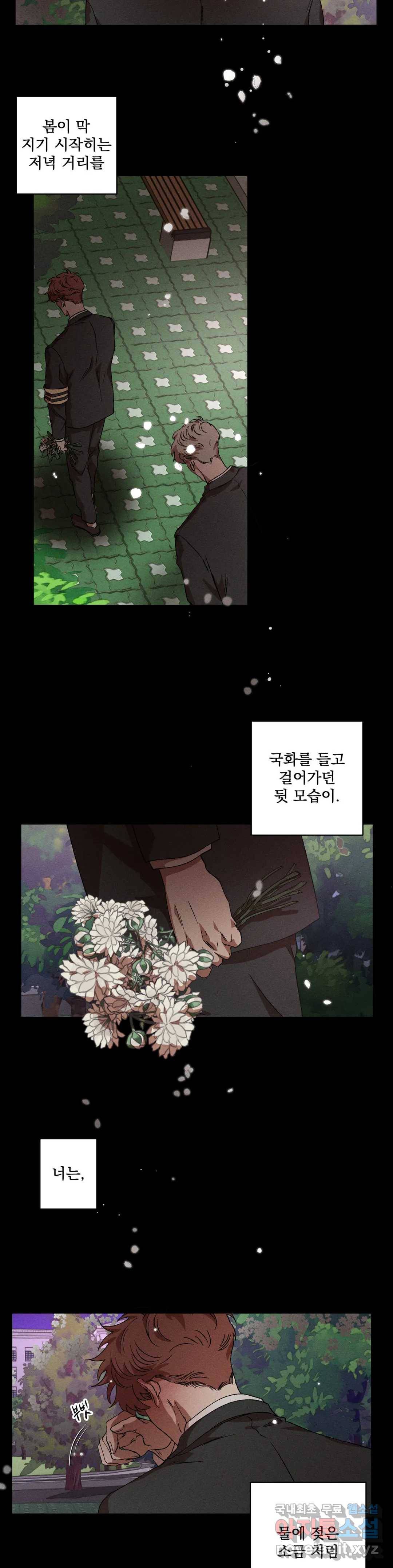 더블트랩 42화 2