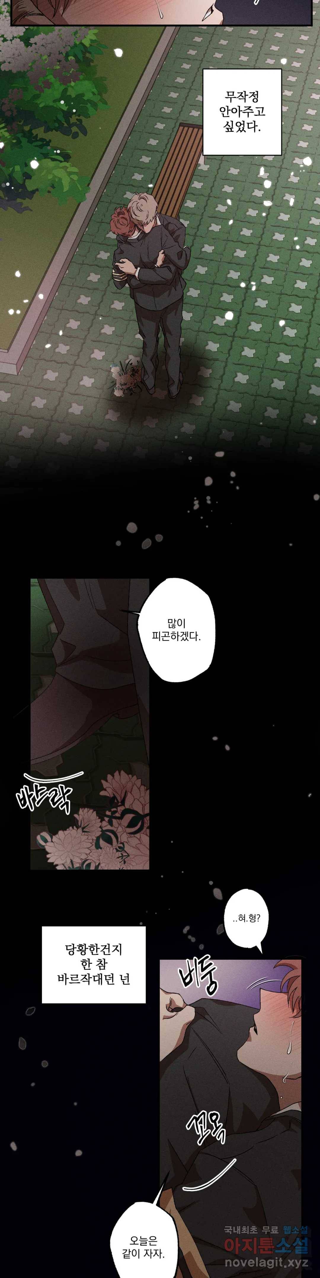 더블트랩 42화 4