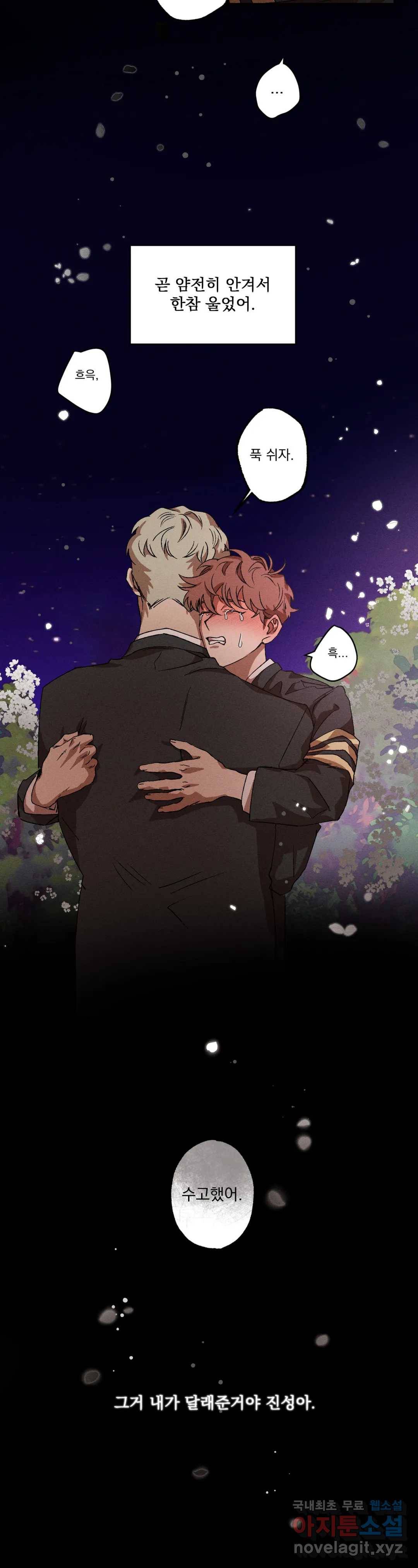 더블트랩 42화 5