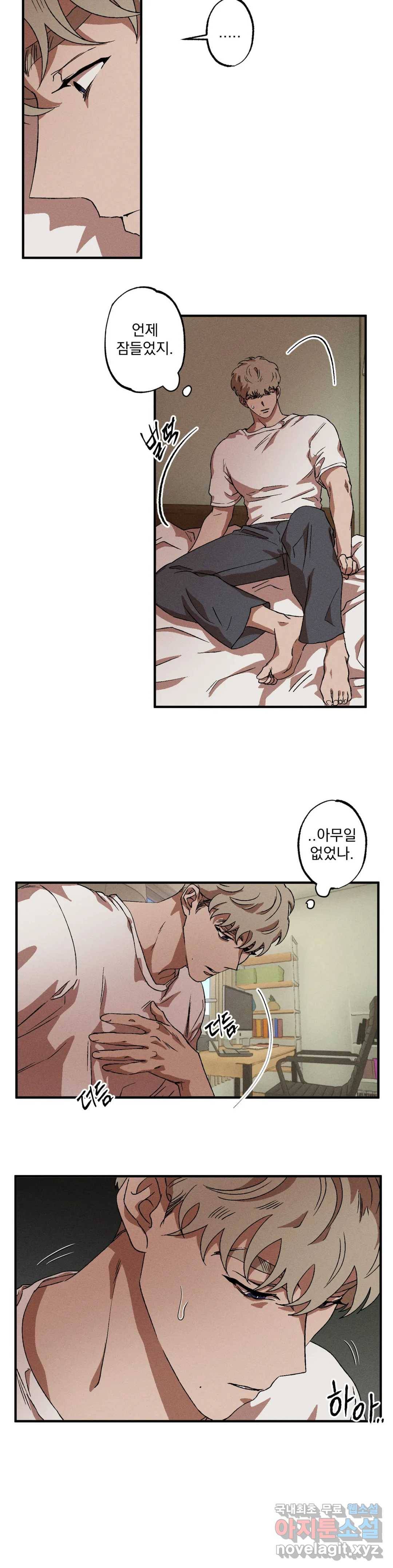 더블트랩 42화 7