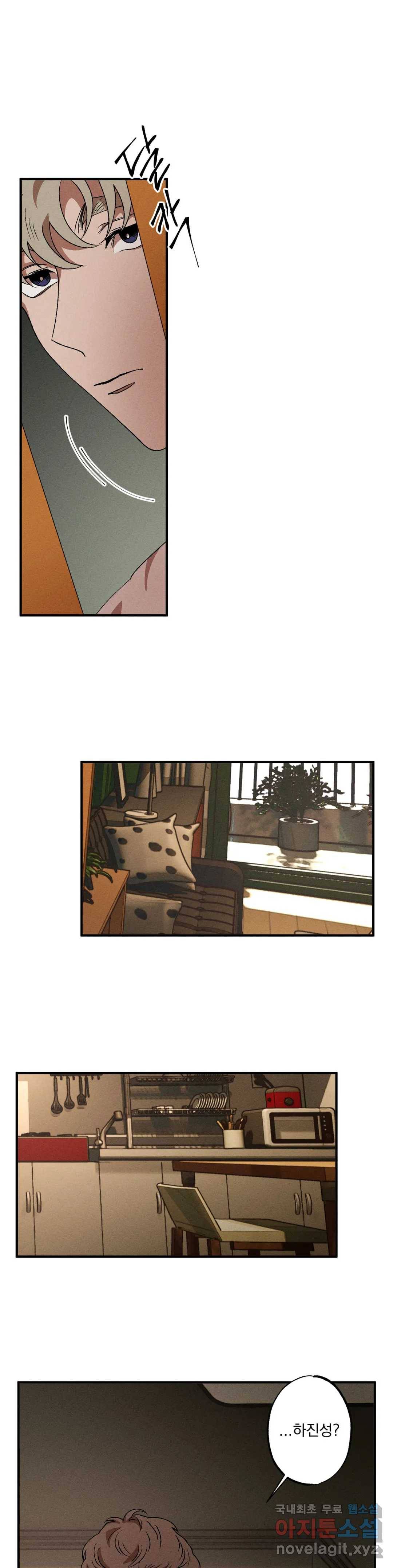 더블트랩 42화 8