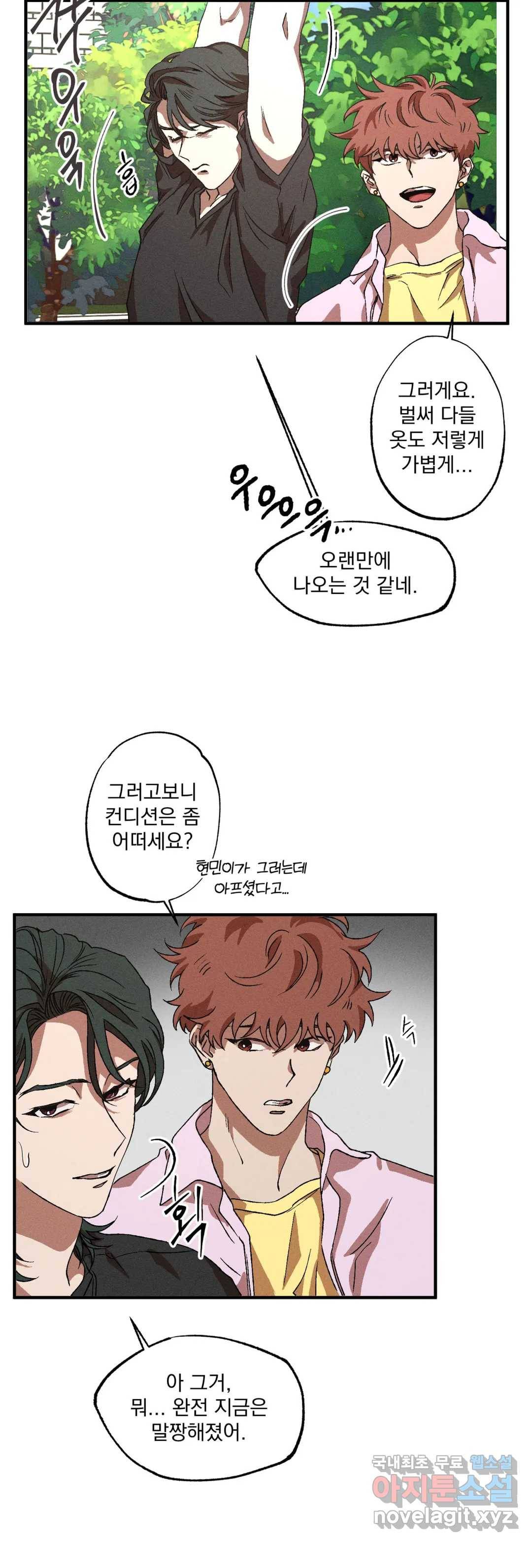 더블트랩 42화 10