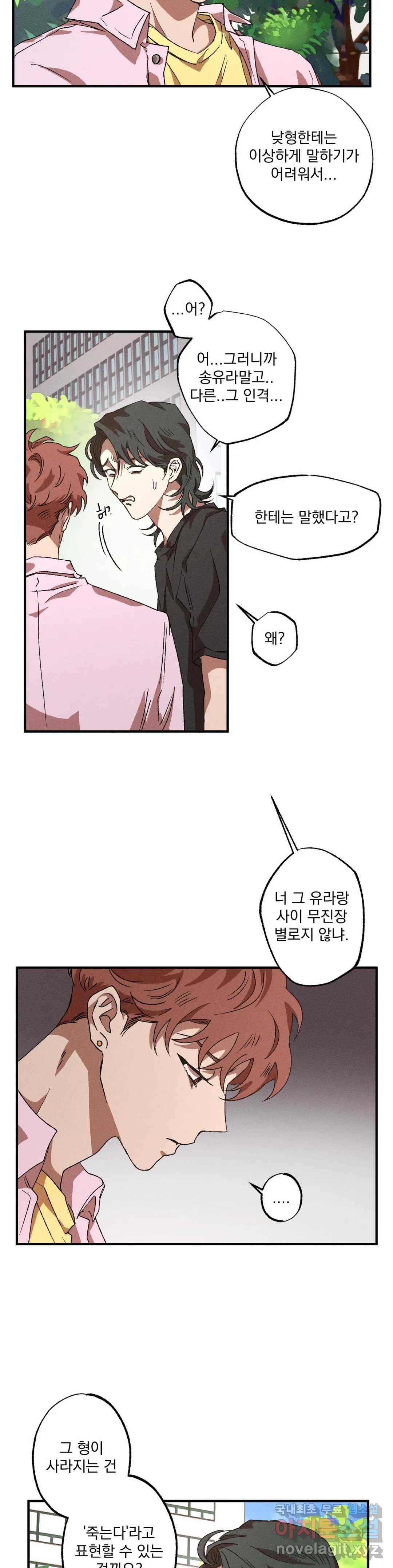 더블트랩 42화 12