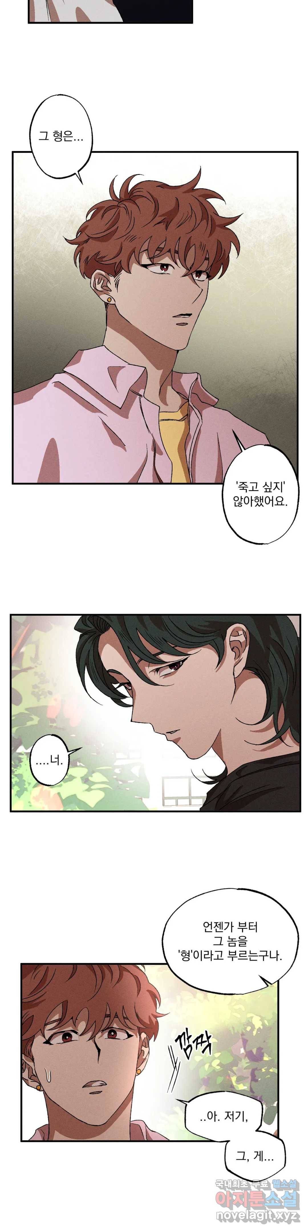 더블트랩 42화 14