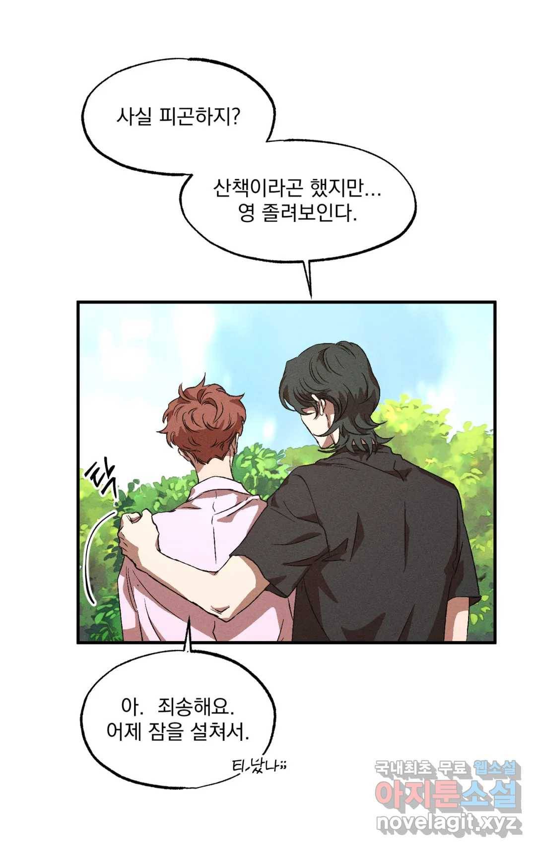더블트랩 42화 15