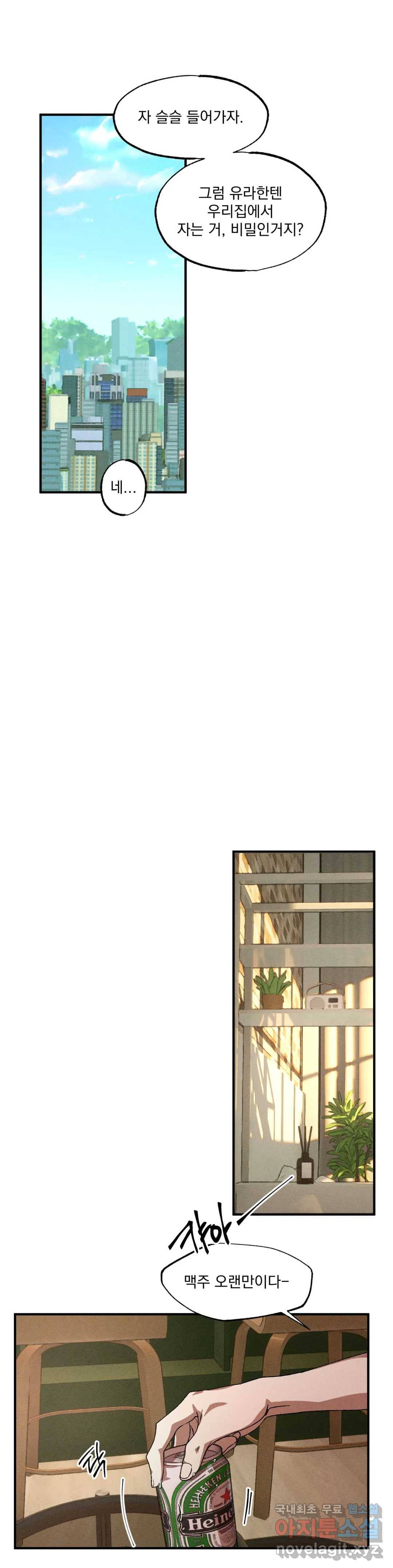 더블트랩 42화 16