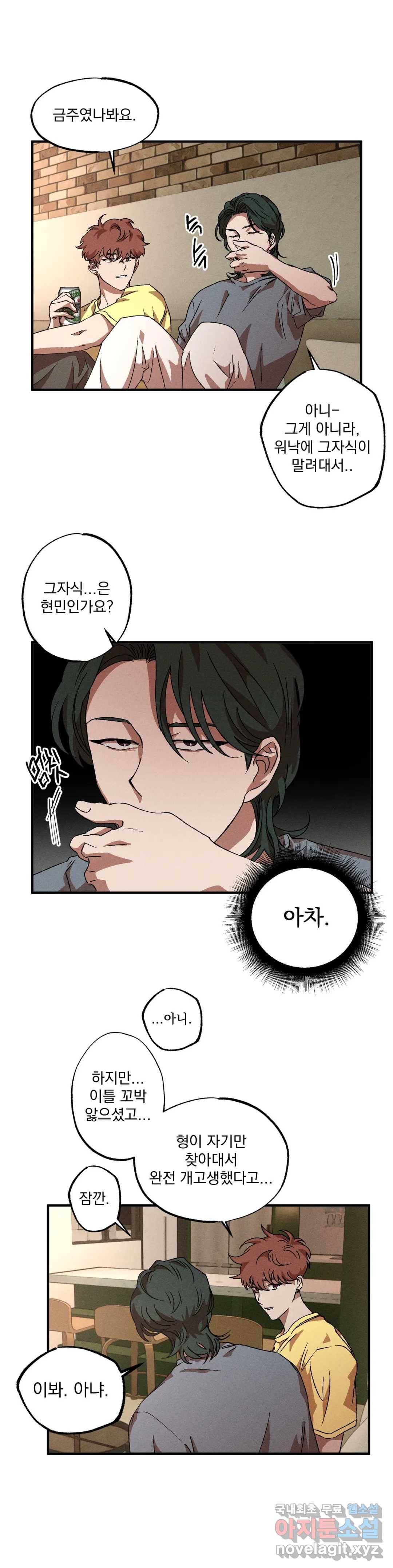 더블트랩 42화 17