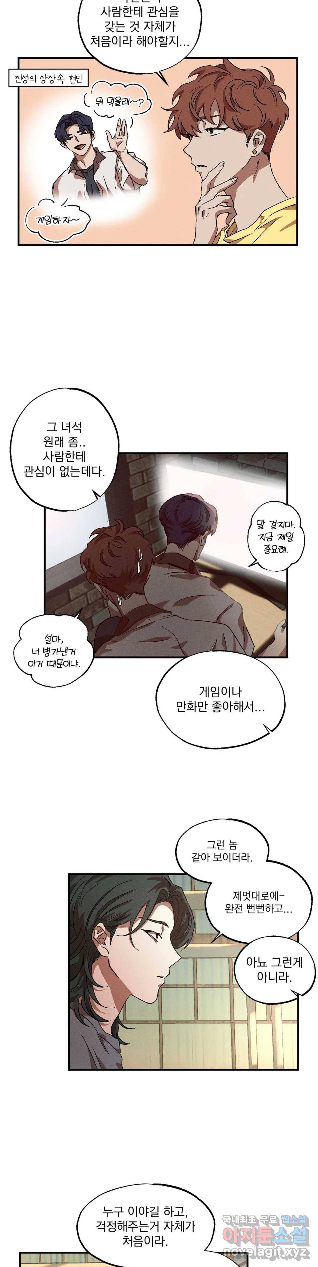 더블트랩 42화 19