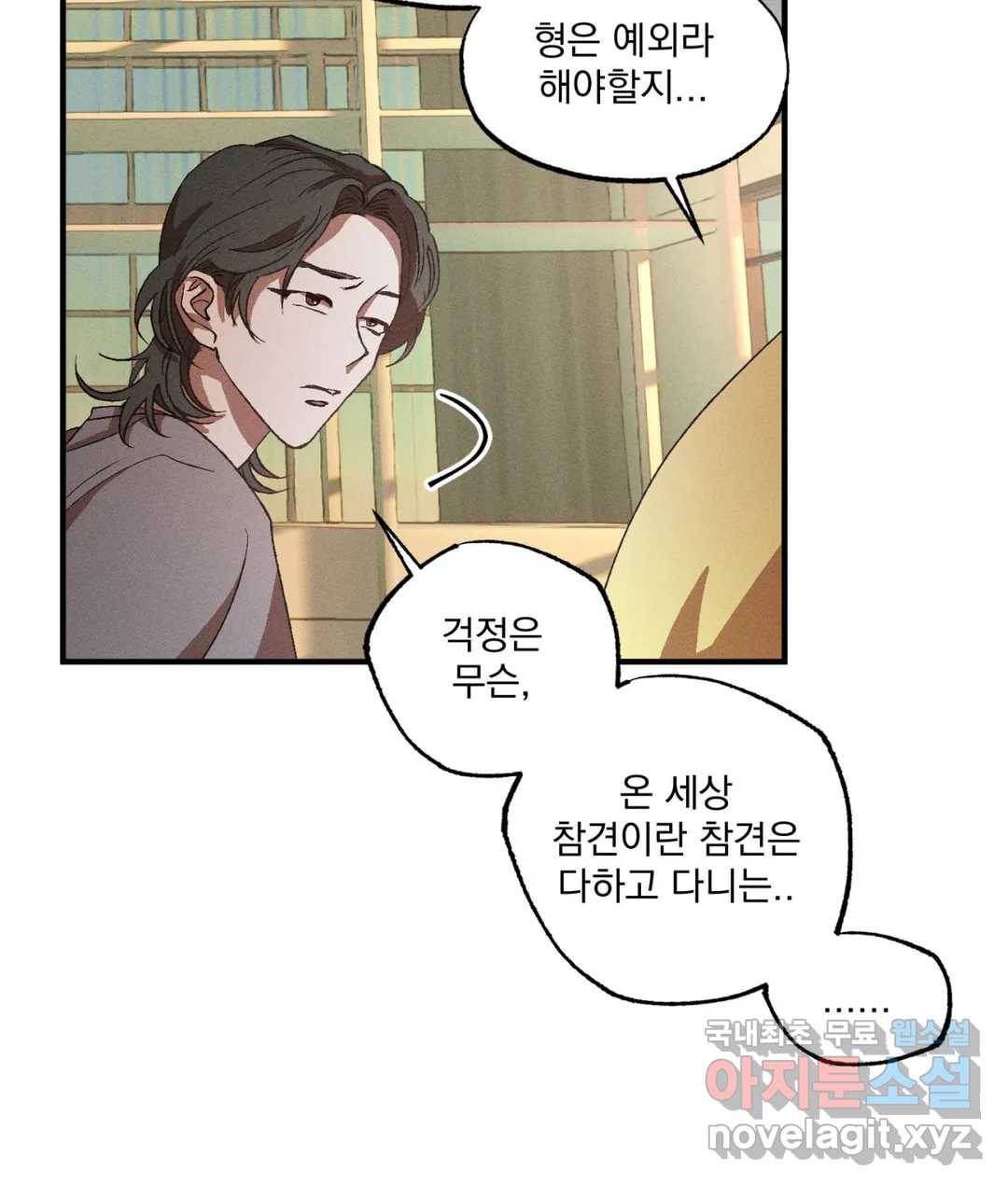 더블트랩 42화 20
