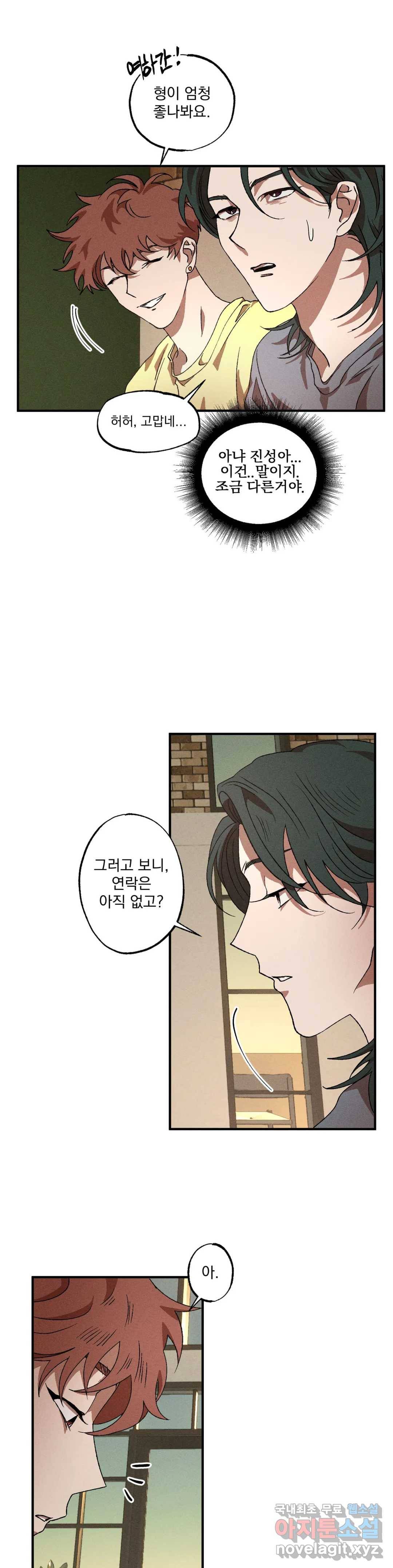 더블트랩 42화 21
