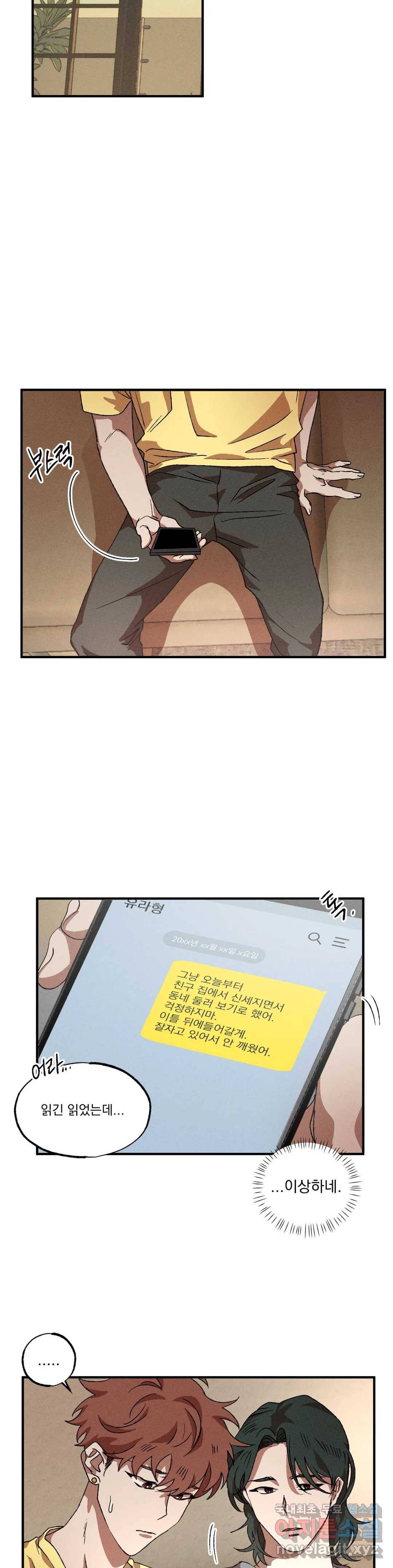 더블트랩 42화 22