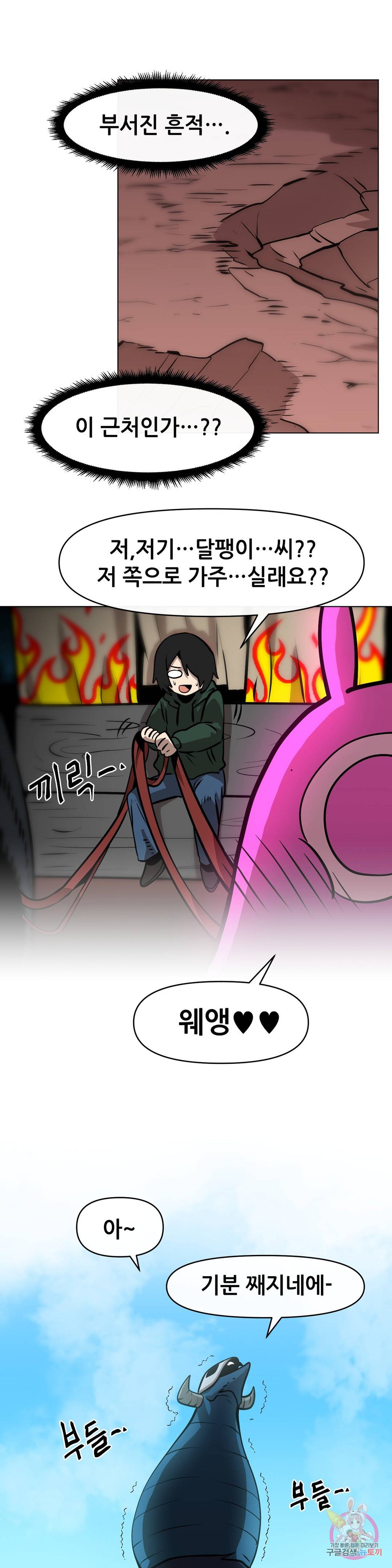 내게 게임은 살인이다 22화 경인 13