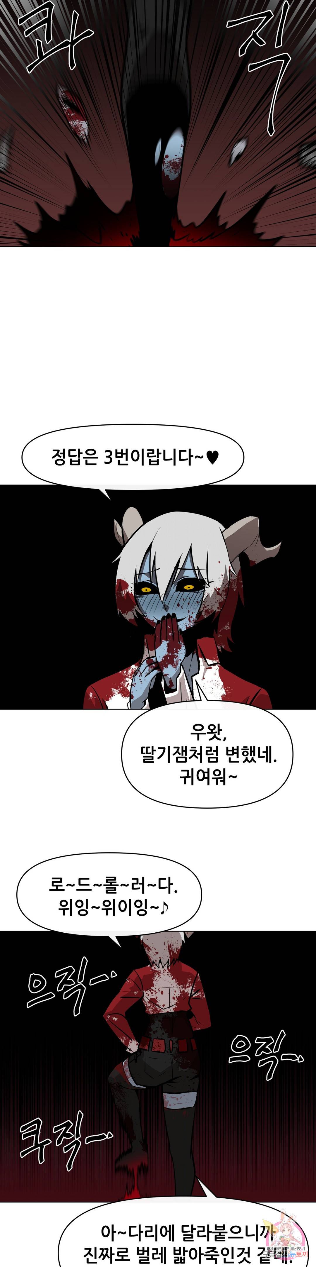 내게 게임은 살인이다 22화 경인 19