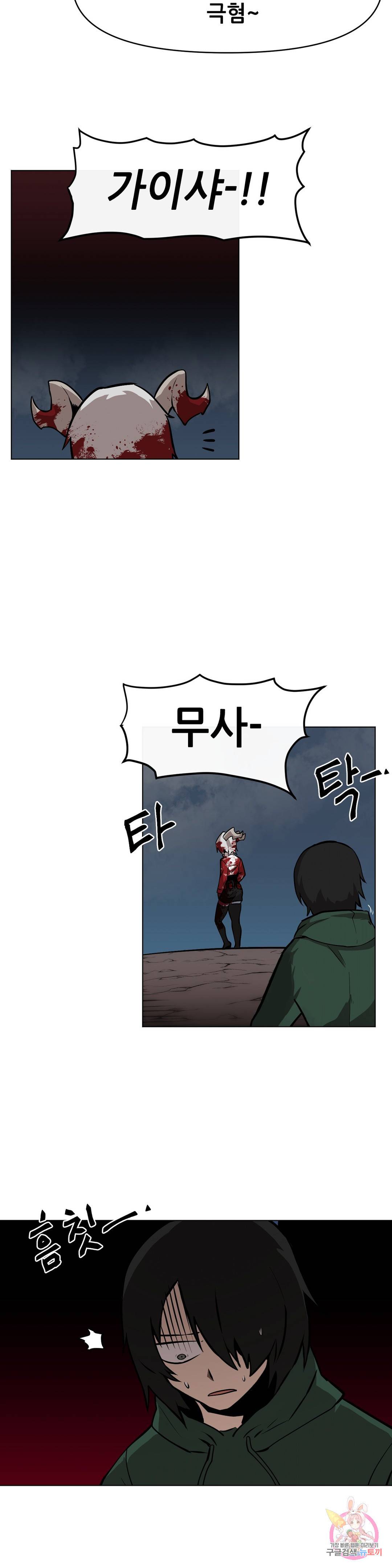 내게 게임은 살인이다 22화 경인 20