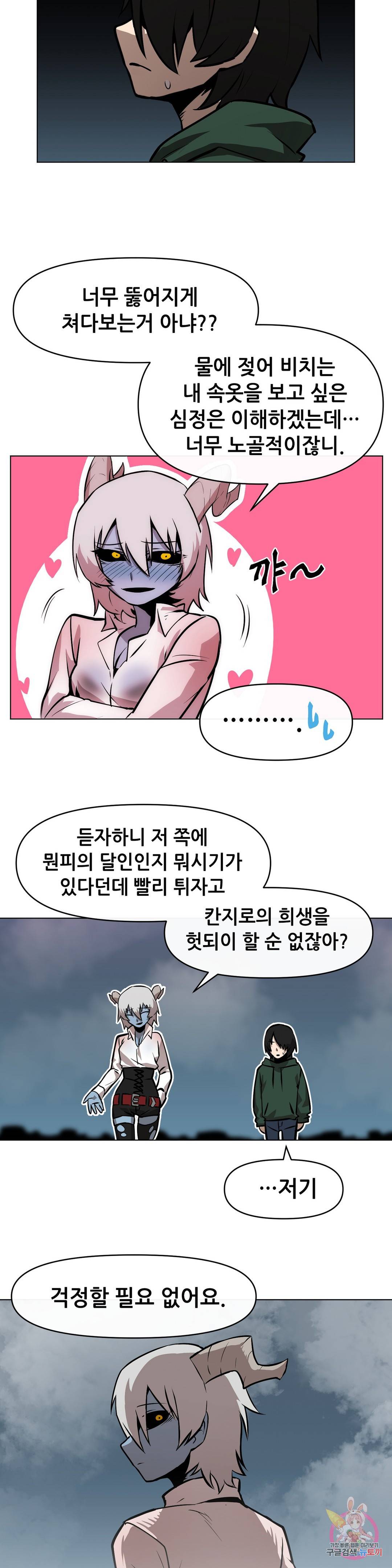 내게 게임은 살인이다 22화 경인 23