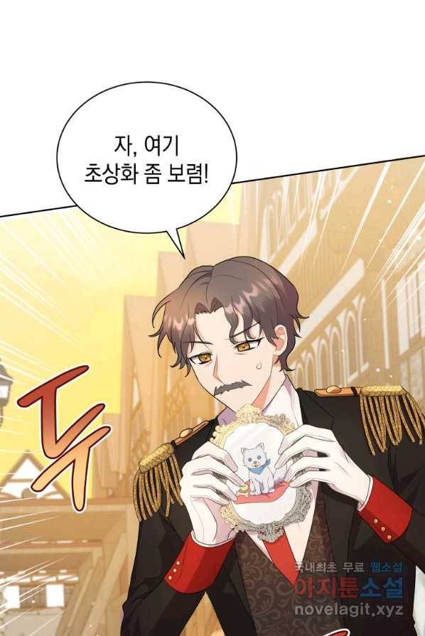 흑막들의 조련사가 되었습니다 3화 3