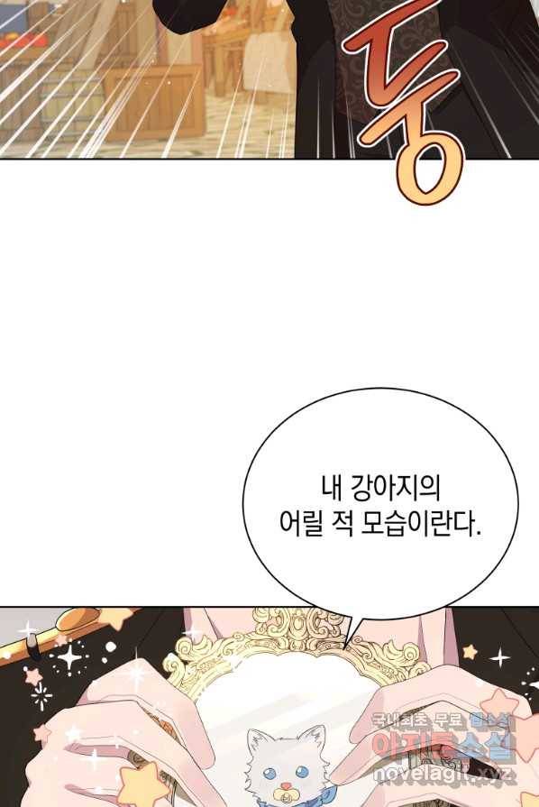 흑막들의 조련사가 되었습니다 3화 4