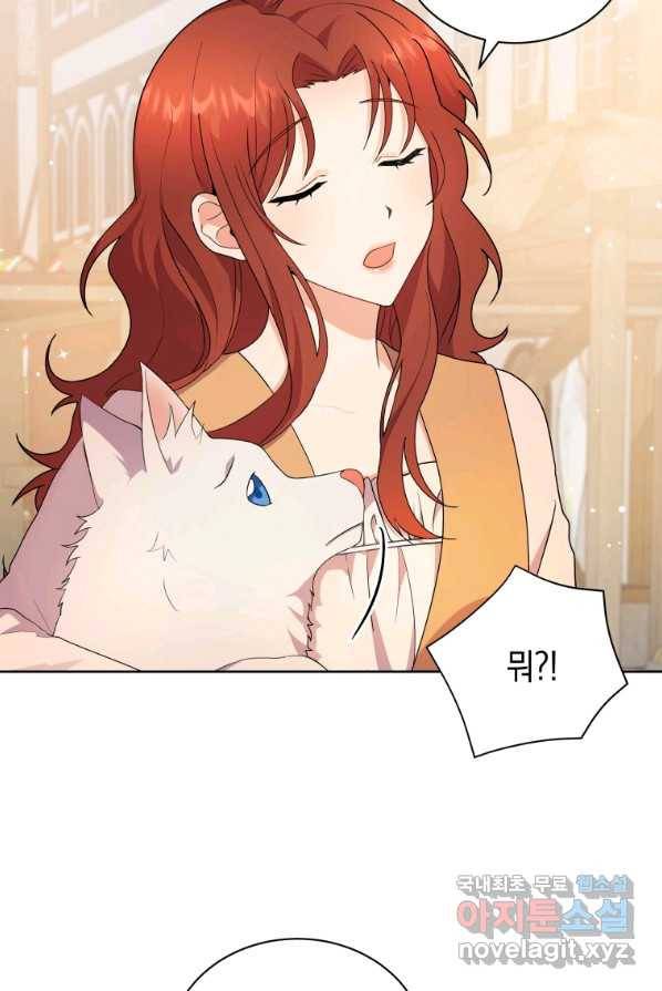 흑막들의 조련사가 되었습니다 3화 10