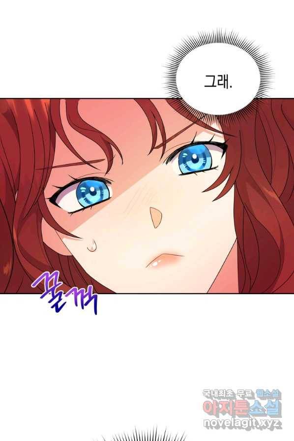 흑막들의 조련사가 되었습니다 3화 14