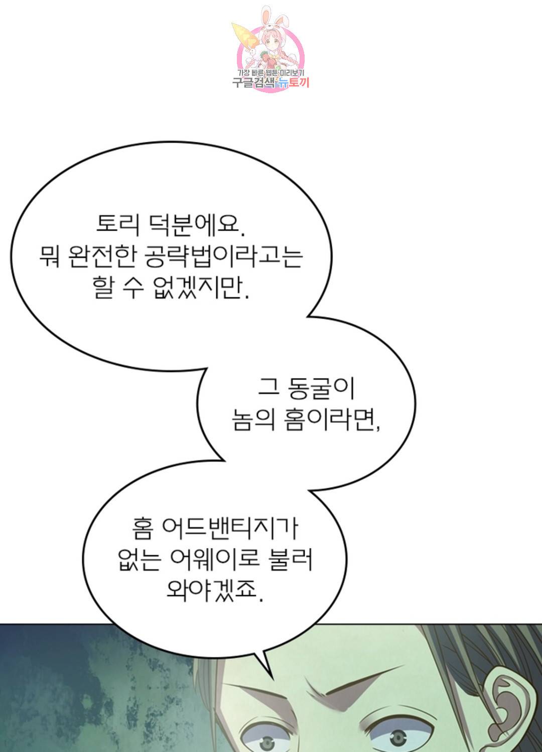 블러디발렌타인:인류종말 블러디 발렌타인: 인류종말 429화 1