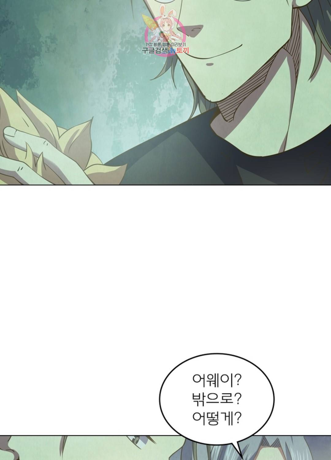블러디발렌타인:인류종말 블러디 발렌타인: 인류종말 429화 2