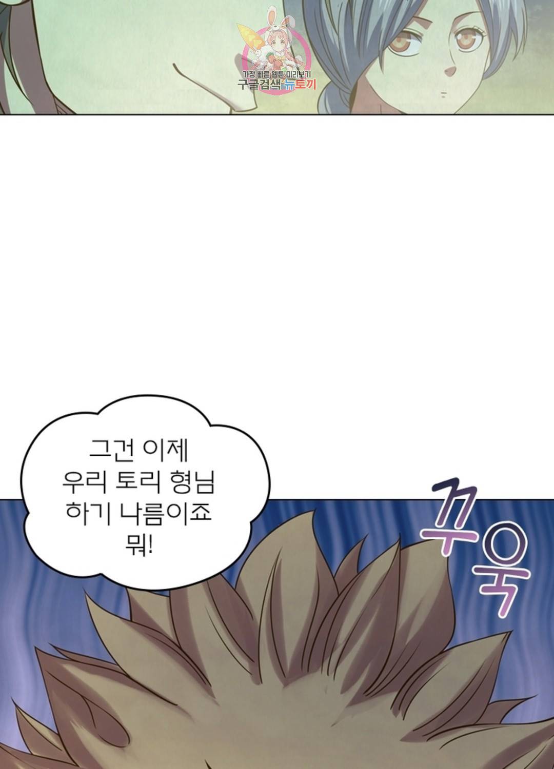 블러디발렌타인:인류종말 블러디 발렌타인: 인류종말 429화 3